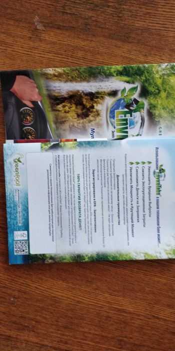 катализатор горения топлива