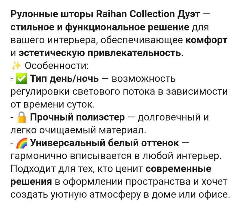 Продам рулонные шторы.