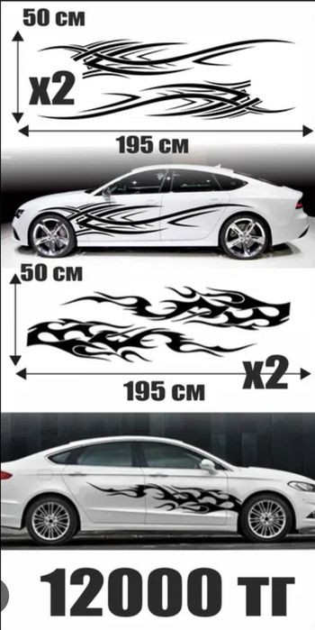 Наклейки на авто
