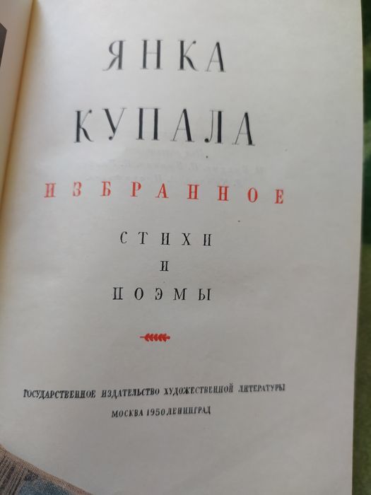 Книги со времён мамонтов