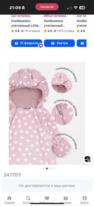 Комбинезон демисезонный Crockid