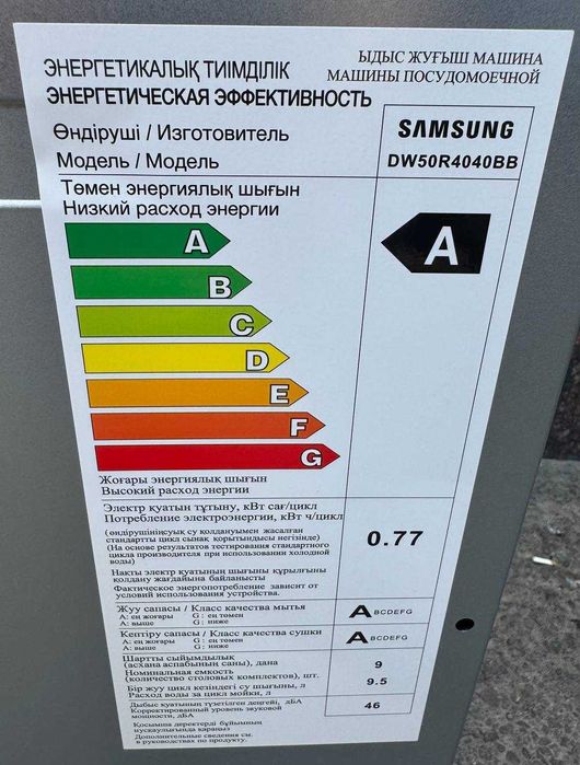 Встраиваемая посудомоечная машина Samsung DW50R4040BB