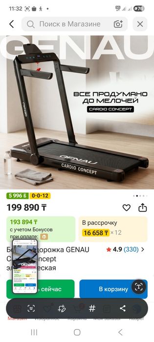Продам беговую дорожку