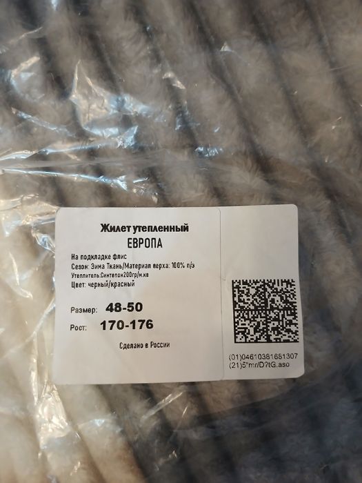 Жилет утепленый 12000