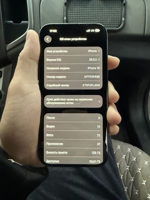 Iphone 15  128гб торг есть срочно
