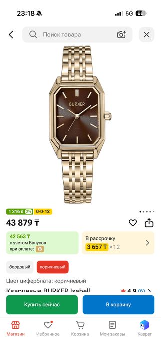 Часы BURKER Isabell Gold