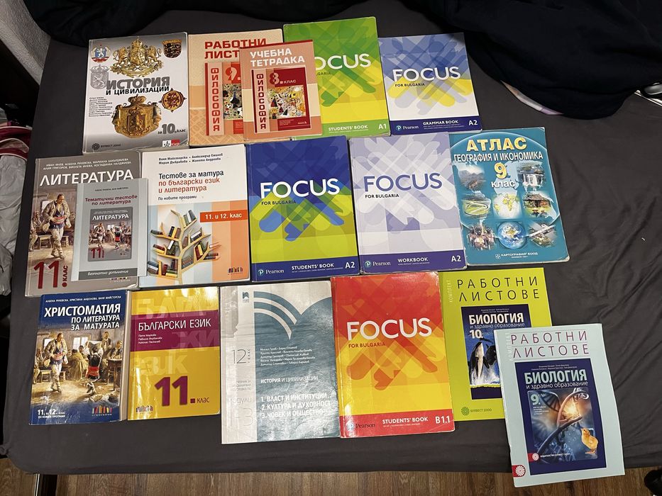 Продавам учебници