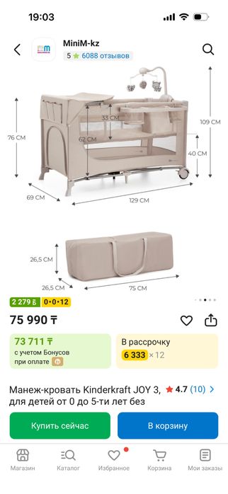 Манеж Kinderkraft складной