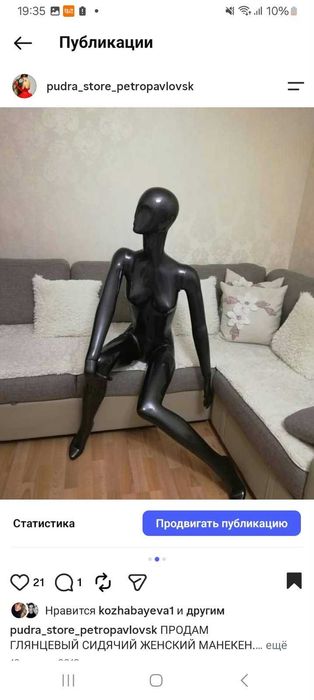 Глянцевый Маникен