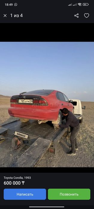 Таиота каролла 107 кузов