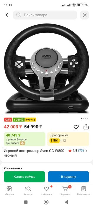 Игровой контроллер