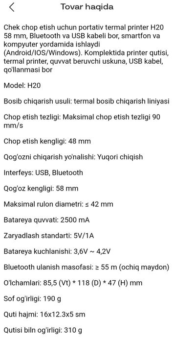 Chek printer H20 , 58mm