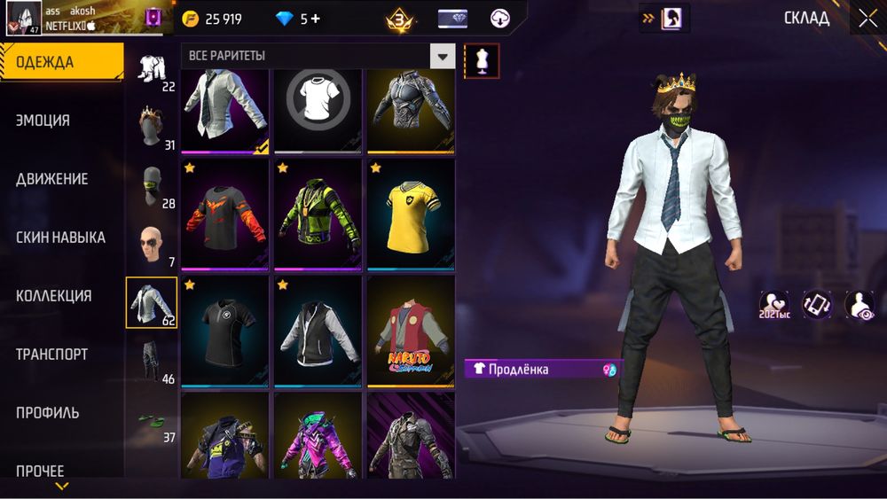 Продам аккаунт во Free Fire на времия