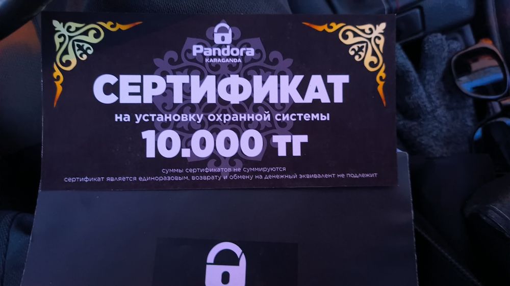 Сертификат подарочный