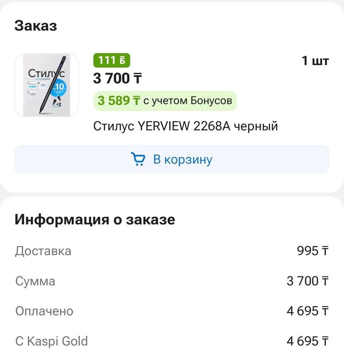 Ipad apple a16 256gb