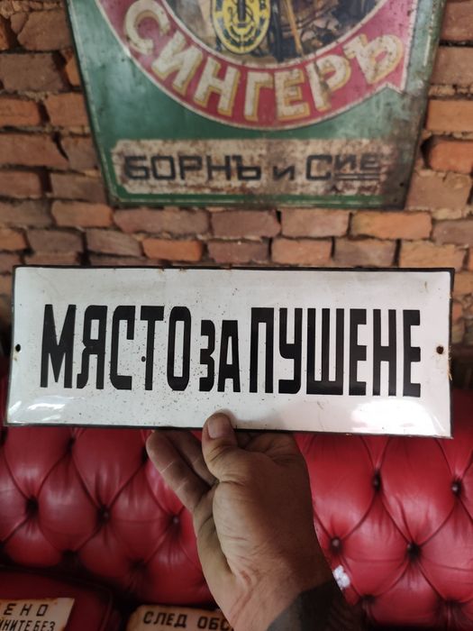 Емайлирани табелки