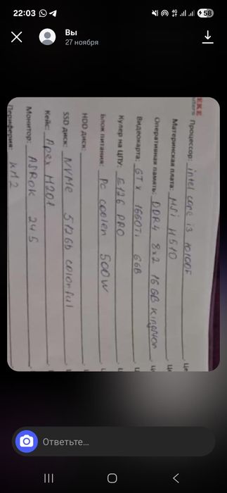 Игровой компьютер