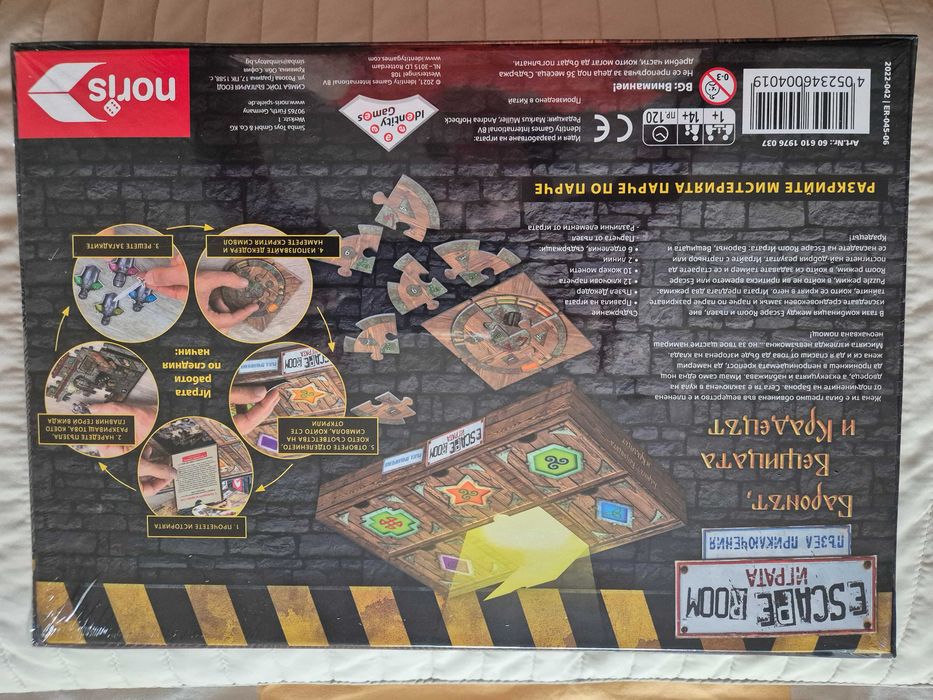 Escape room играта