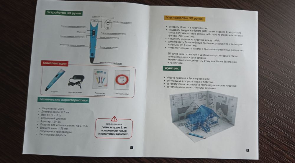 3Д ручка для творчества