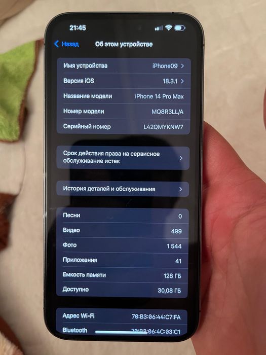 Продам айфон 14про макс 128гб