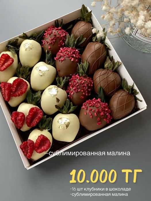 Клубника в шоколаде