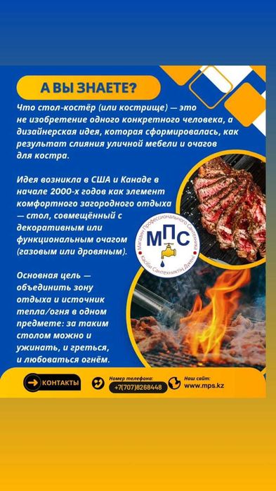 Стол костер  48"модель HS2012FP