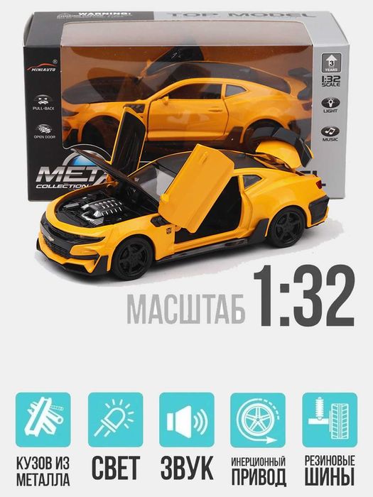 Игрушечные модельные машинки 1:32