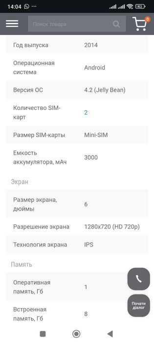 Леново s938t на запчасти