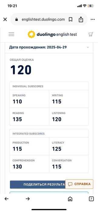 Duolingo English Test — помогу сдать!