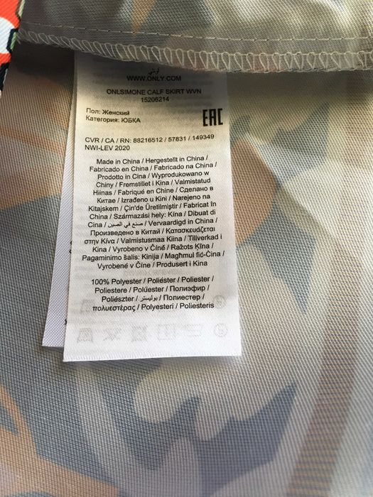 ONLY многоцветна пола С