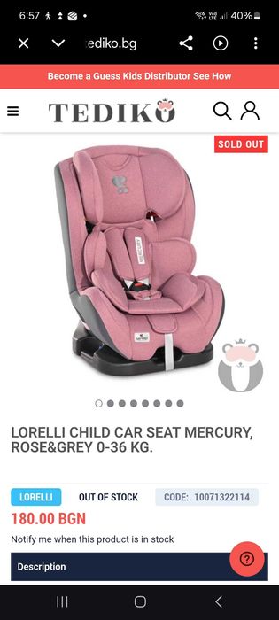 Детско столче за кола Lorelli Mercury - 0-36 кг.
