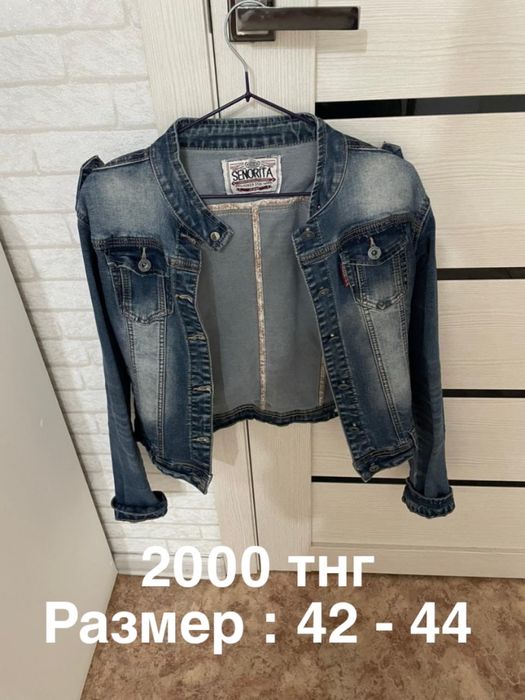 Продам разные куртки