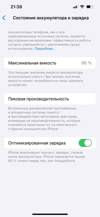 Iphone 13 / айфон 13