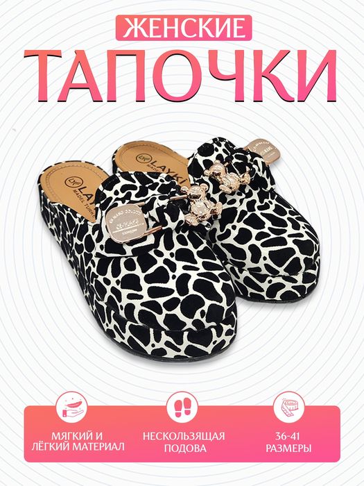 Ayollar shippaklari 36-40