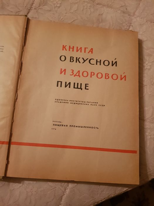Книга  энциклопедия