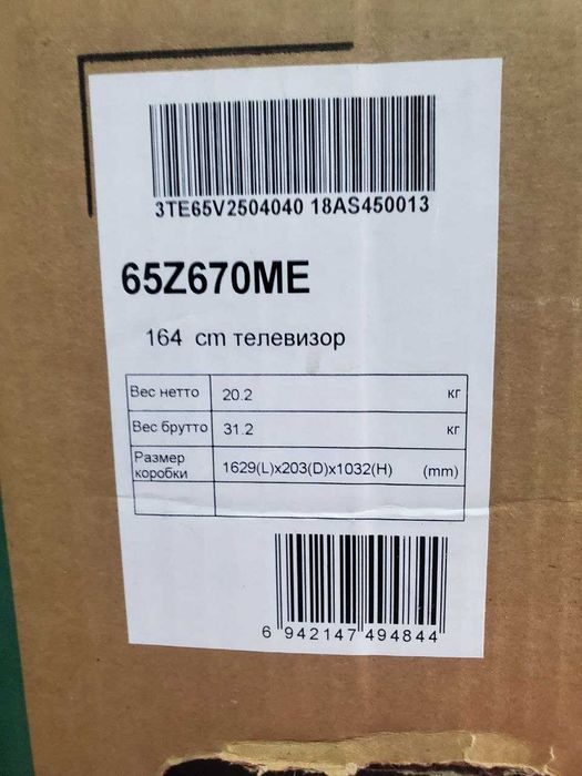 Телевизор TOSHIBA 65 4K QLED 144Hz установка есть + доставка бесплатно