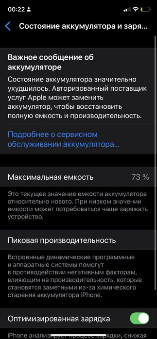 айфон 11 лучшийй