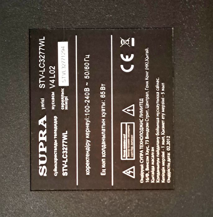 Плоский телевизор SUPRA 80 диагональ