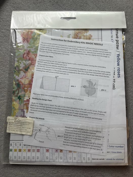 Комплект гоблен Жълти рози на чудная игла