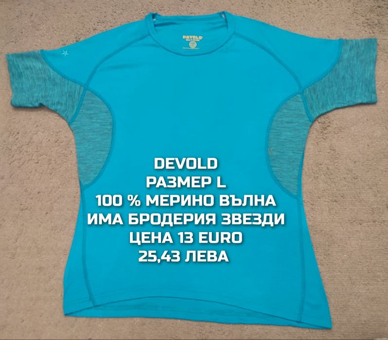 МЕРИНО вълна за жени размер L, XL