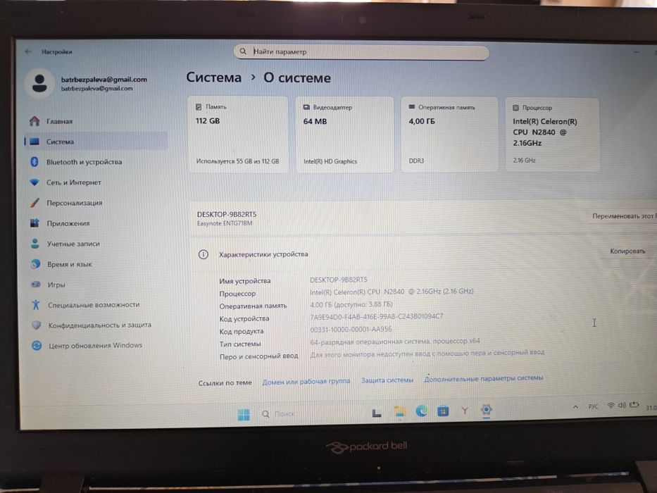 Ноутбук Packard Bell + мышь Logitech — Windows 11 Pro, 4/112 ГБ