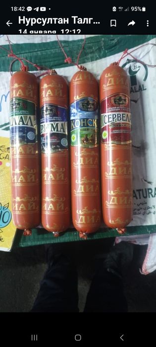 Колбасы недорогие оптом