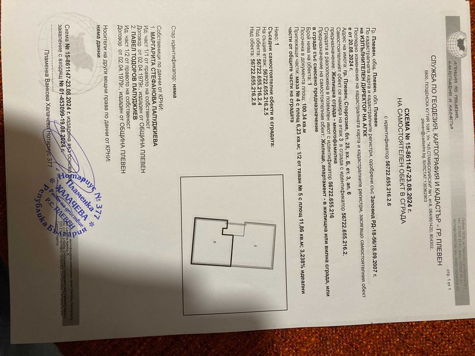 Продава се Четиристаен апартамент в Плевен, Сторгозия - 100 кв.м за 1154 €/кв.м - Снимка #16