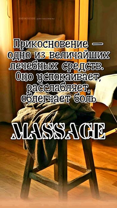 Классический массаж 15к