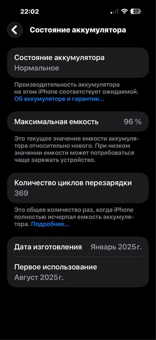 Iphone 16 pro maks
