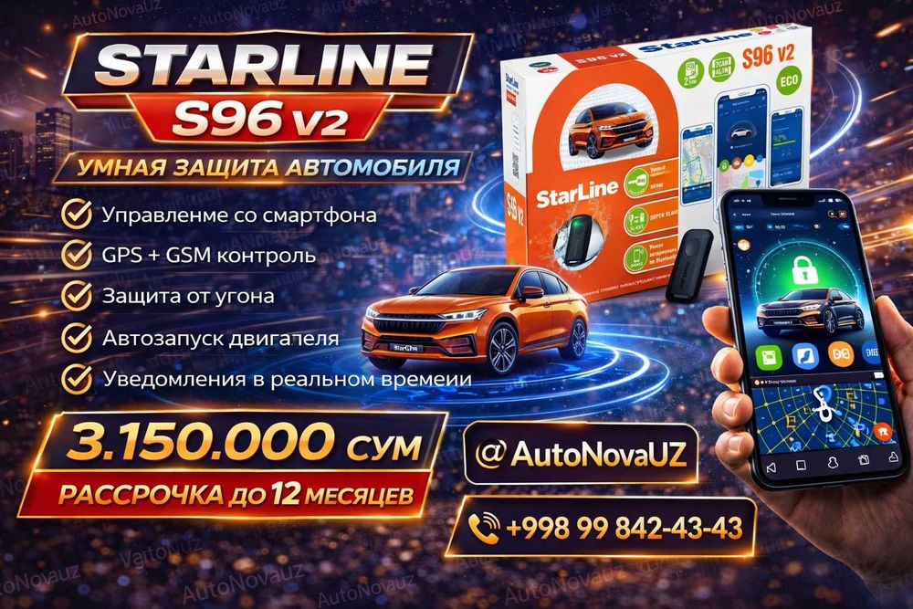 Nasiya | StarLine E96 v2 ECO сигнализация автозапуск Рассрочка