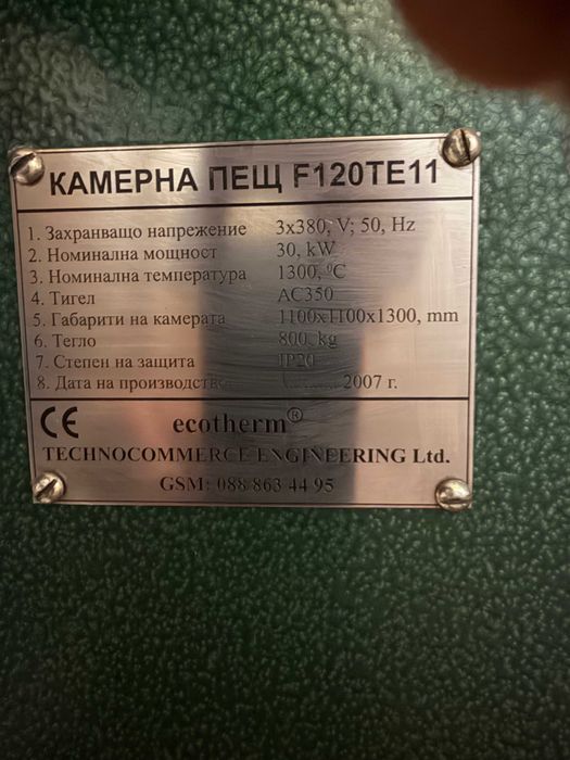 пещ за закаляване