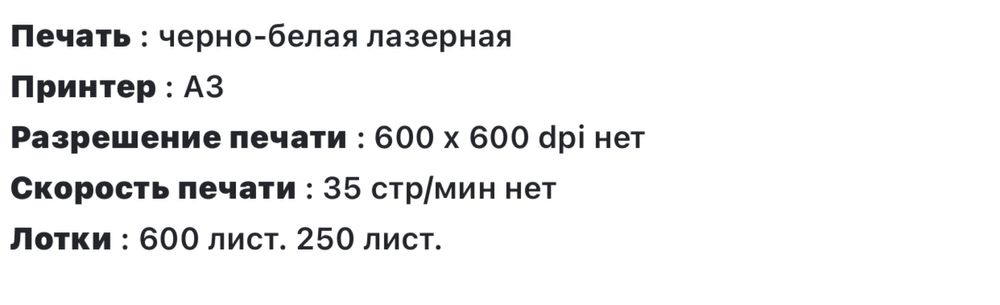 МФУ HP LaserJet M5035 MFP