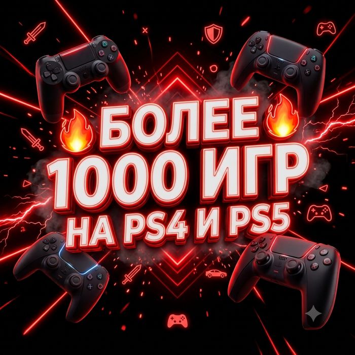 Лучшие игры для PS4, PS5 | Консультация бесплатно | Установка под ключ