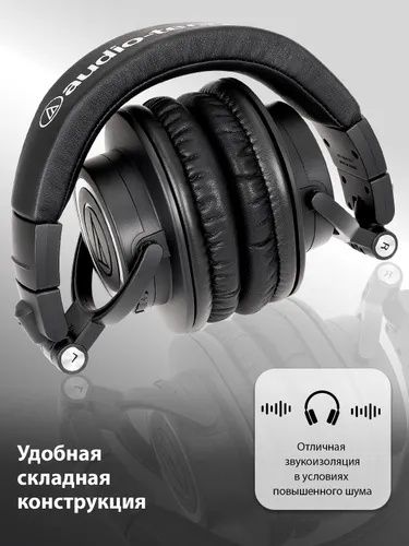Наушники Bluetooth AUDIO-TECHNICA ATH-M50XBT2